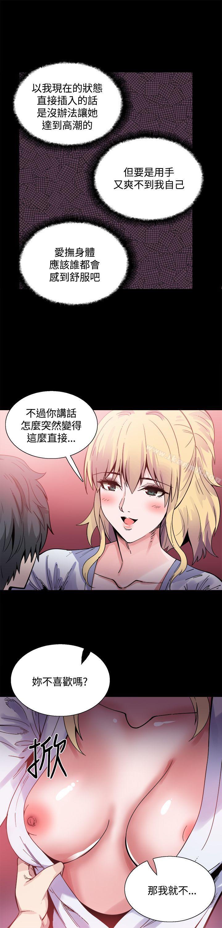 《Bodychange》漫画 第16話