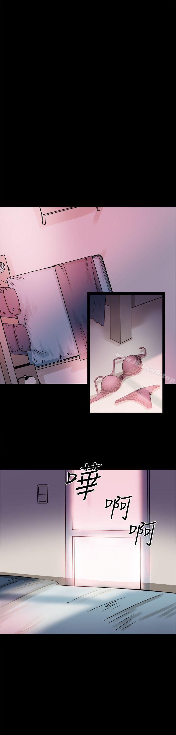 《Bodychange》漫画 第16話
