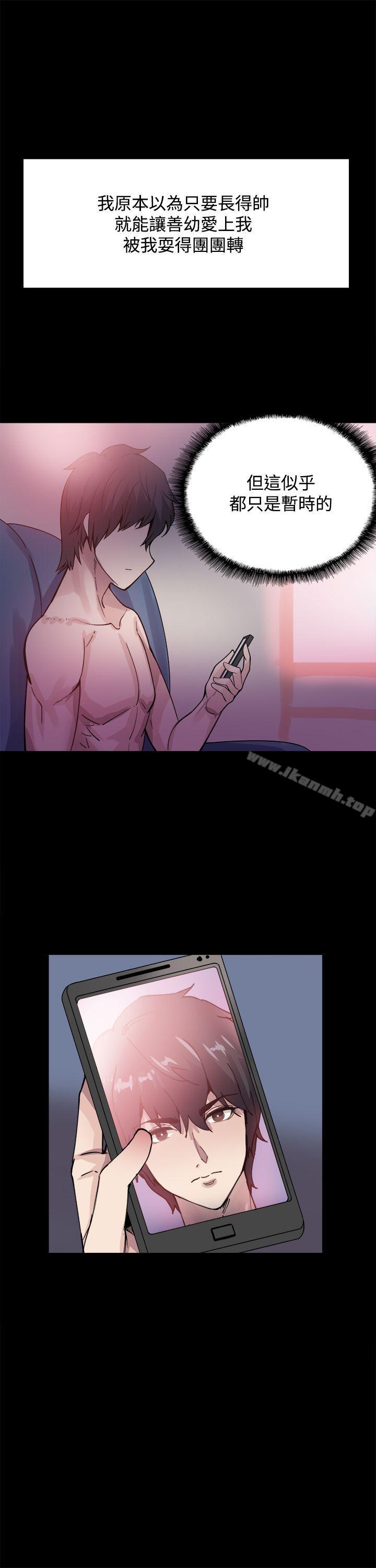 《Bodychange》漫画 第16話