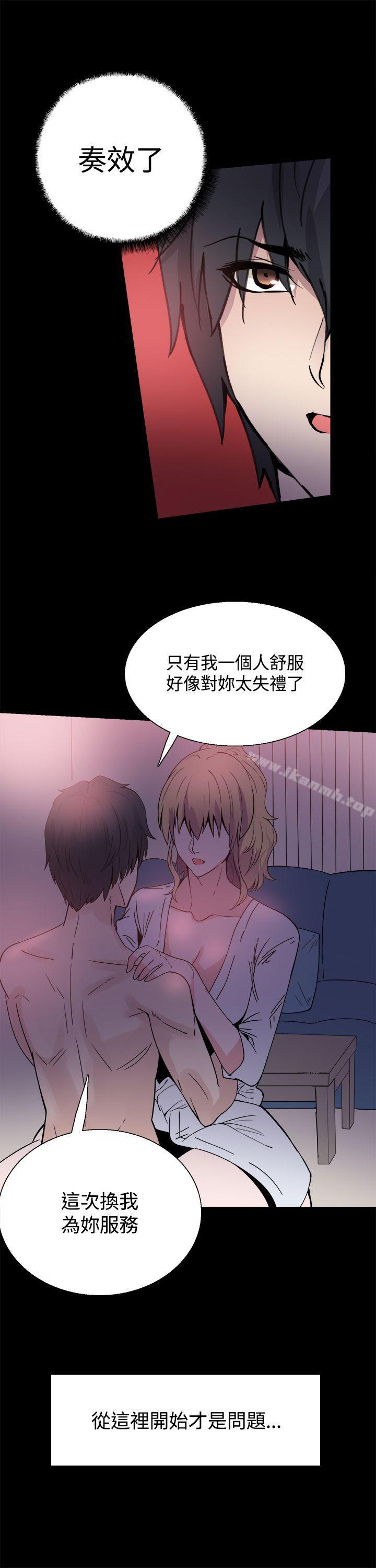 《Bodychange》漫画 第16話