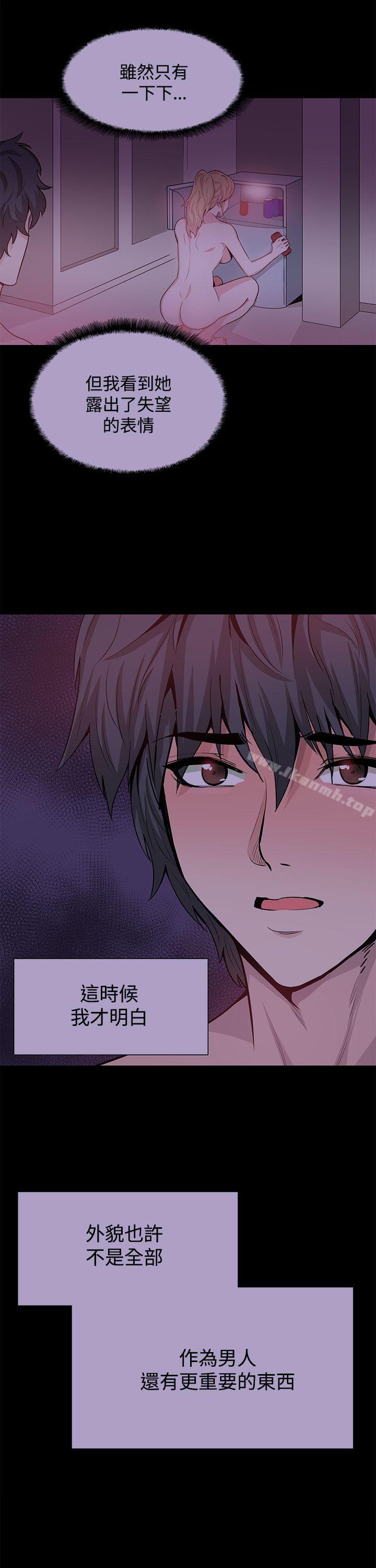 《Bodychange》漫画 第16話