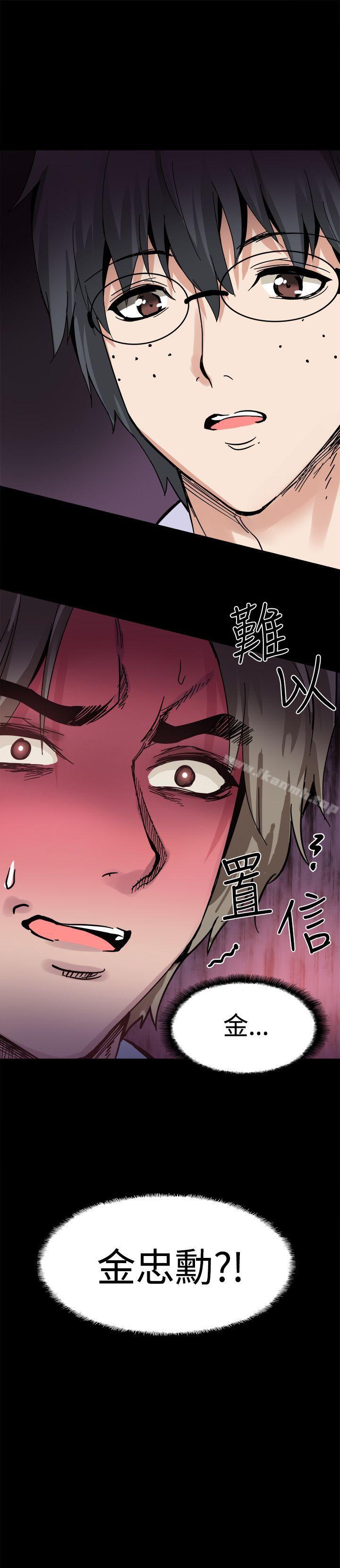 《Bodychange》漫画 第17話