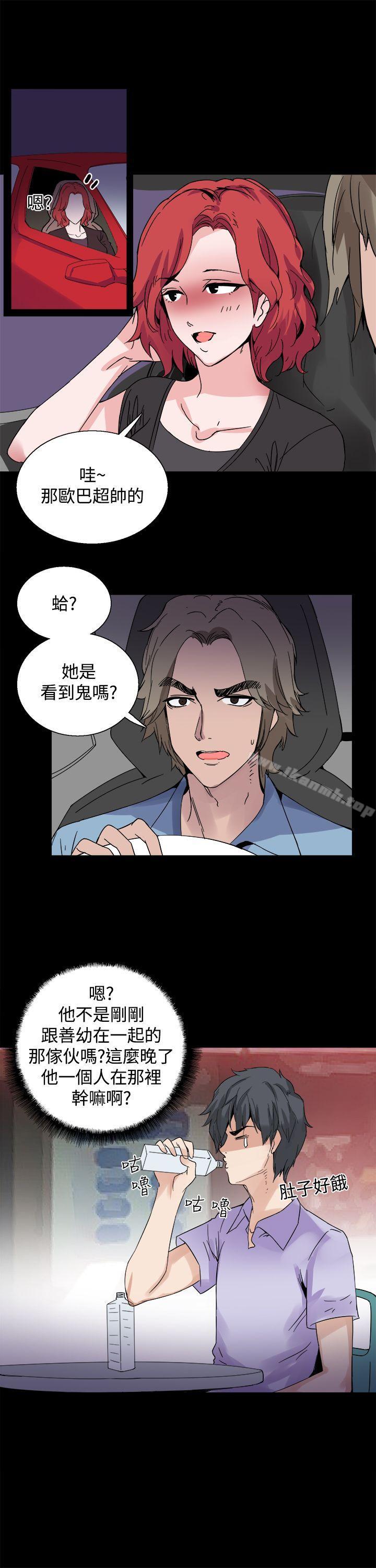 《Bodychange》漫画 第17話