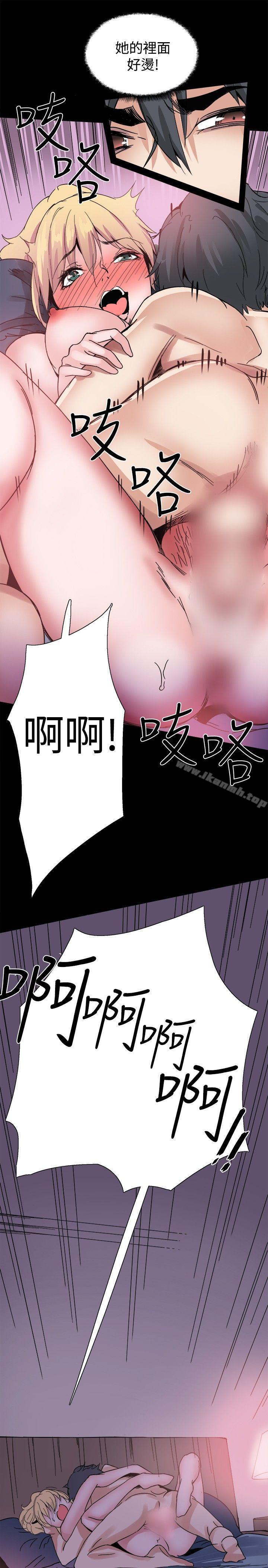 《Bodychange》漫画 第17話
