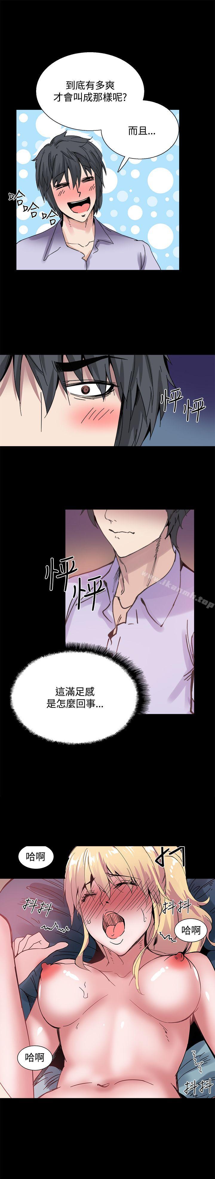 《Bodychange》漫画 第17話