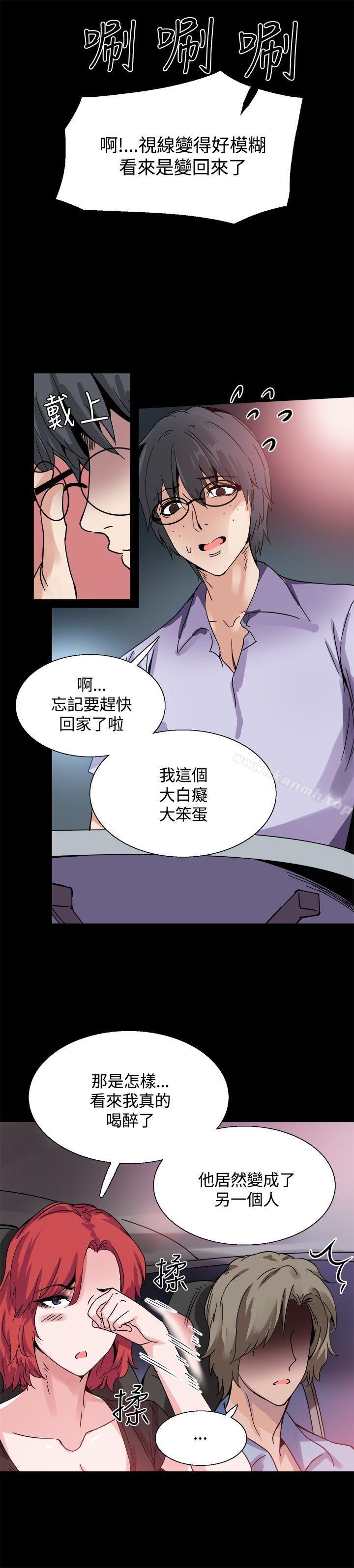 《Bodychange》漫画 第17話