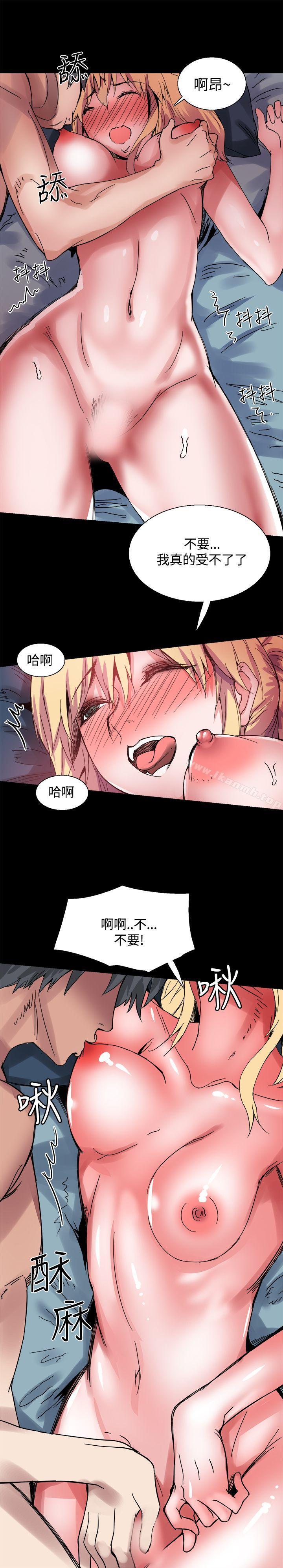 《Bodychange》漫画 第17話