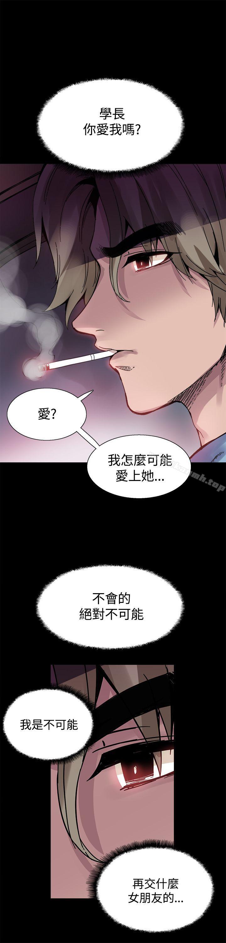 《Bodychange》漫画 第17話