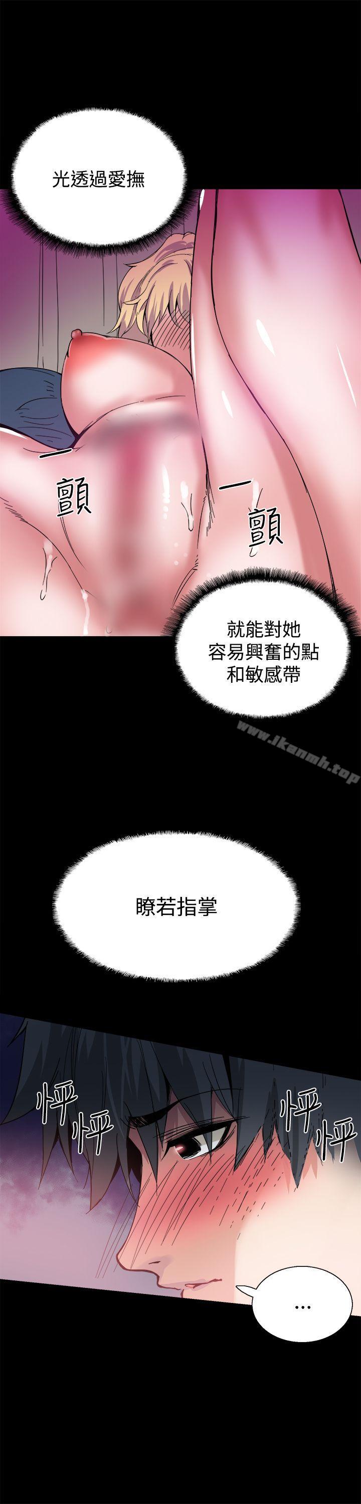 《Bodychange》漫画 第17話