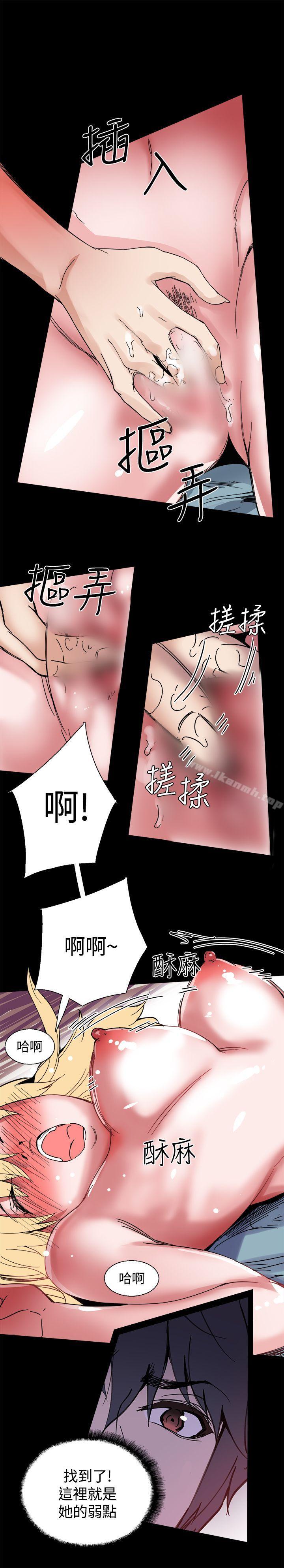 《Bodychange》漫画 第17話