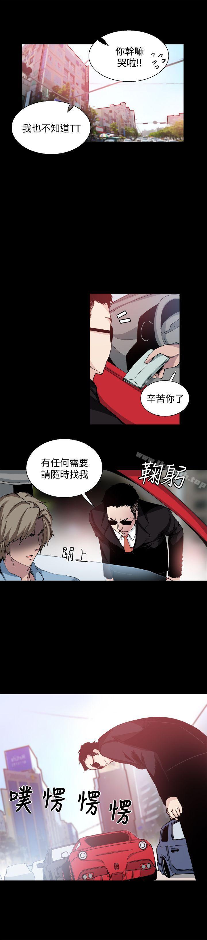 《Bodychange》漫画 第18話