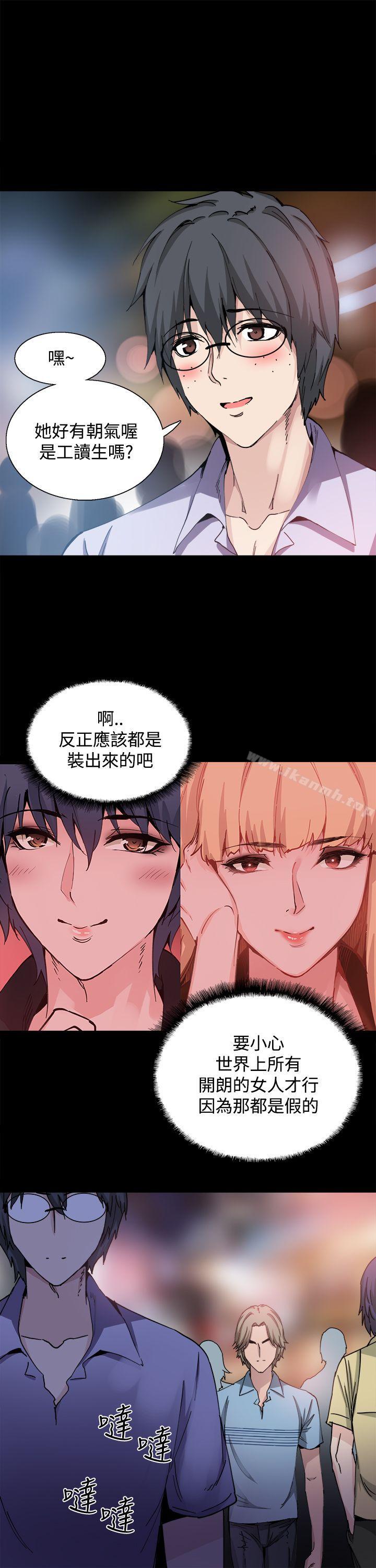 《Bodychange》漫画 第18話