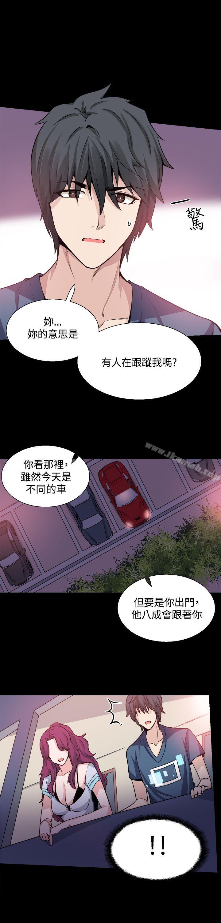 《Bodychange》漫画 第18話