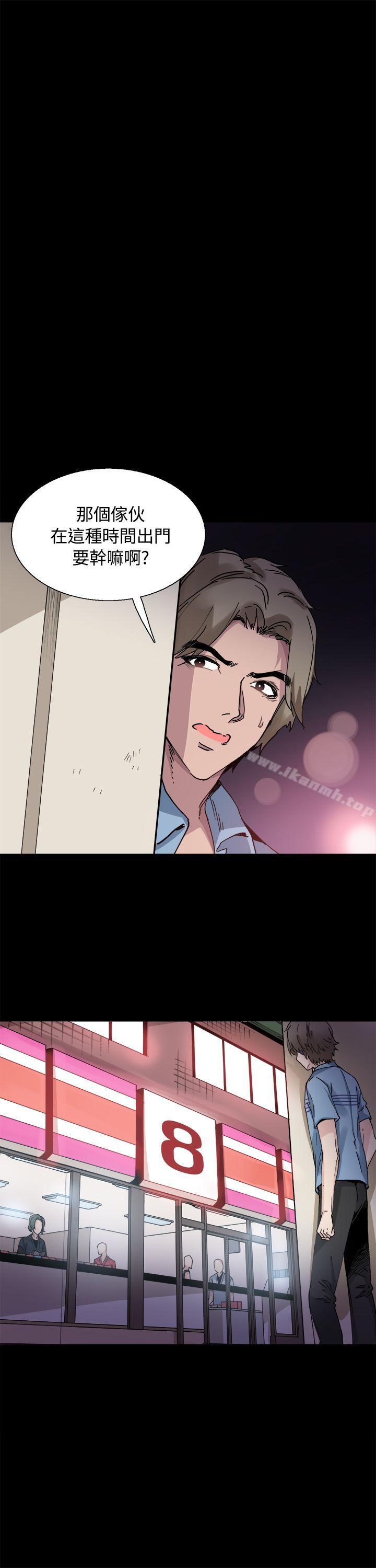 《Bodychange》漫画 第18話