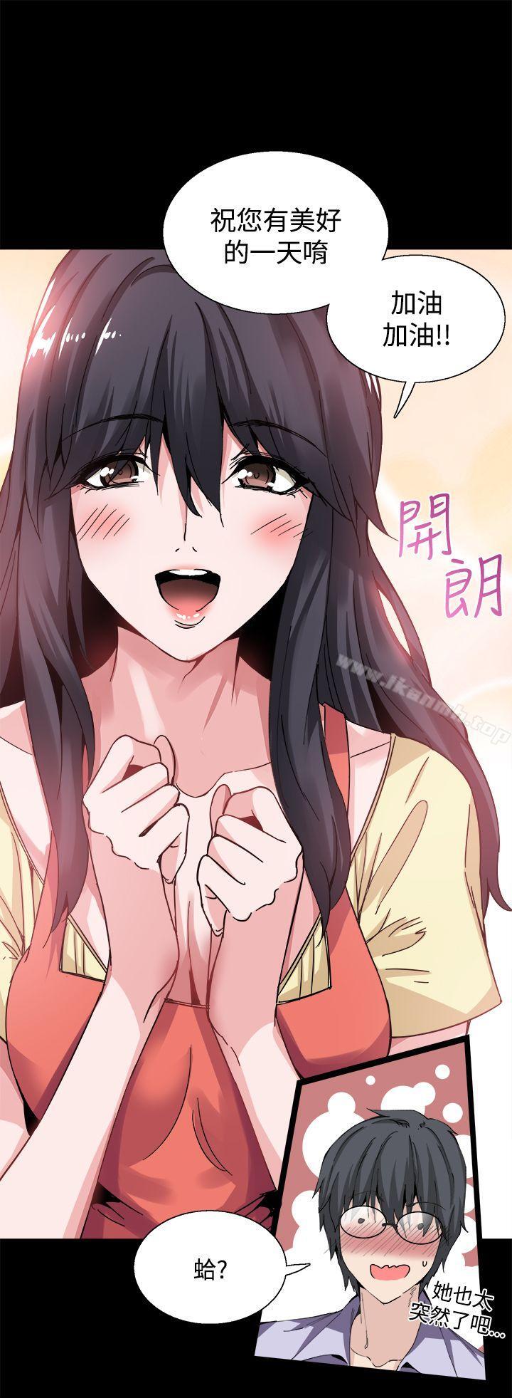 《Bodychange》漫画 第18話