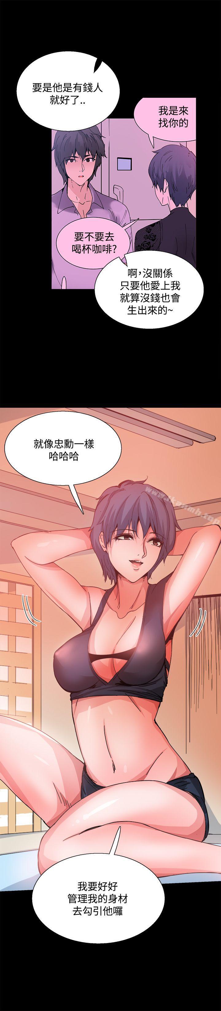《Bodychange》漫画 第18話