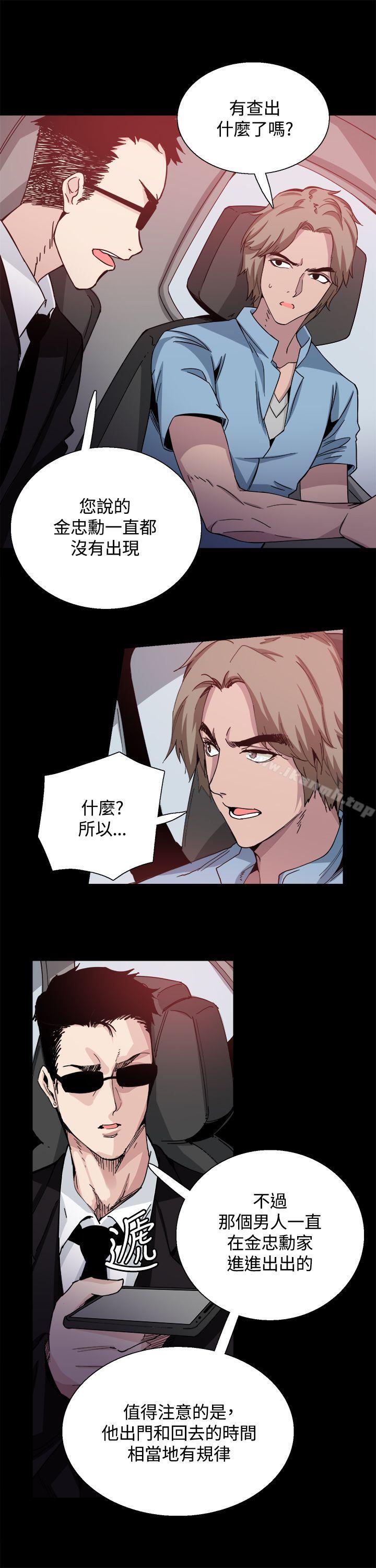 《Bodychange》漫画 第18話