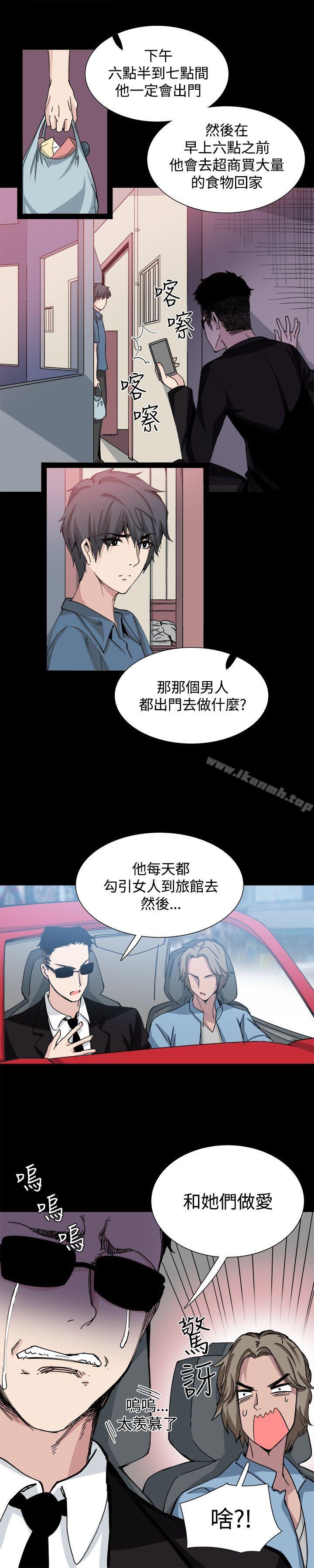 《Bodychange》漫画 第18話