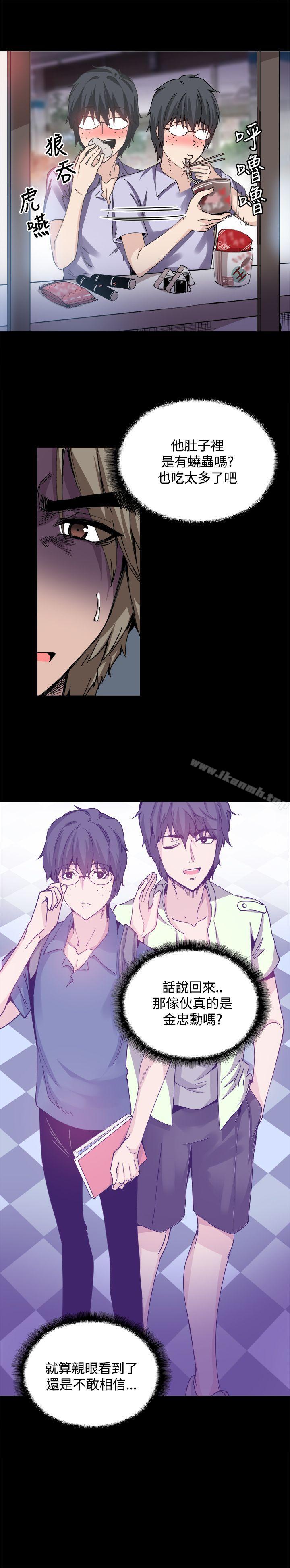 《Bodychange》漫画 第18話
