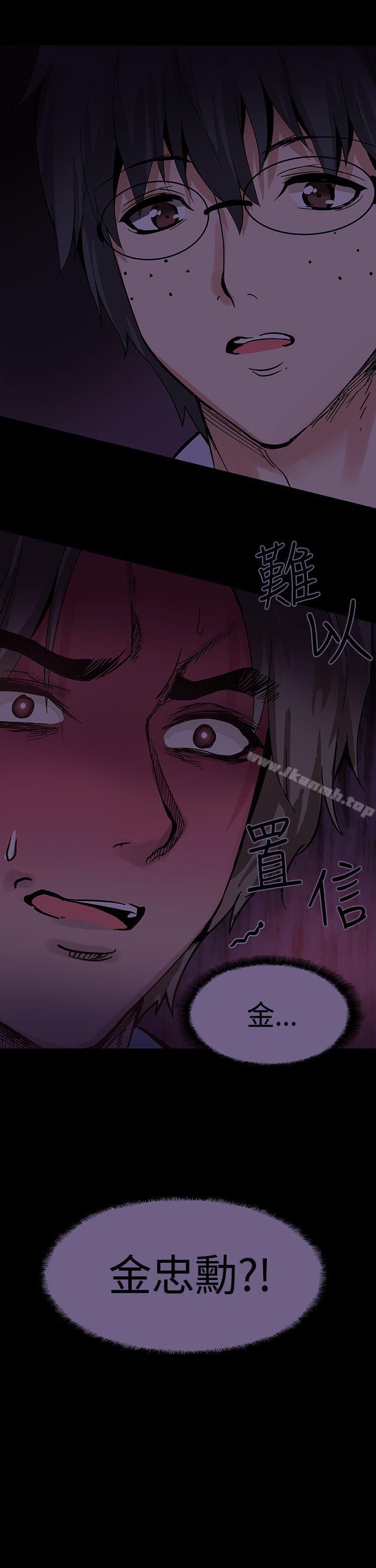 《Bodychange》漫画 第18話