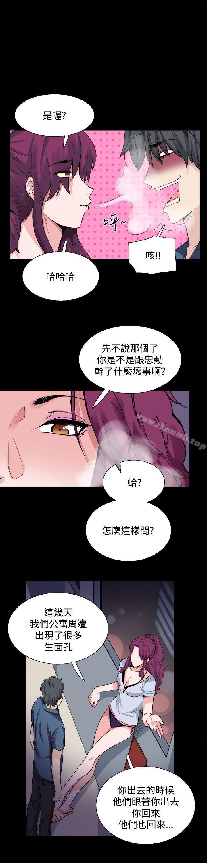 《Bodychange》漫画 第18話