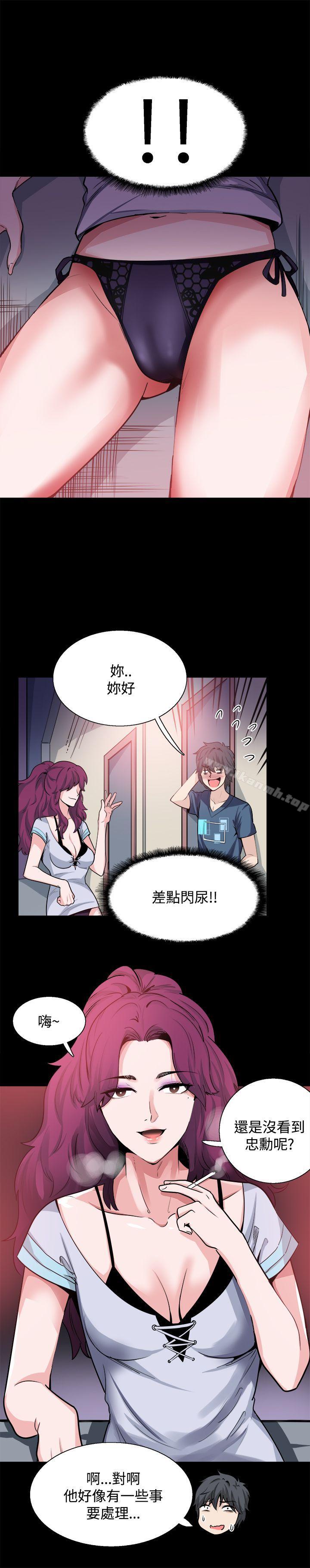 《Bodychange》漫画 第18話