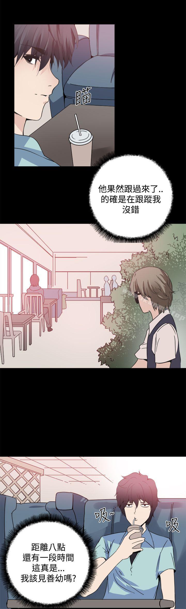 《Bodychange》漫画 第19話