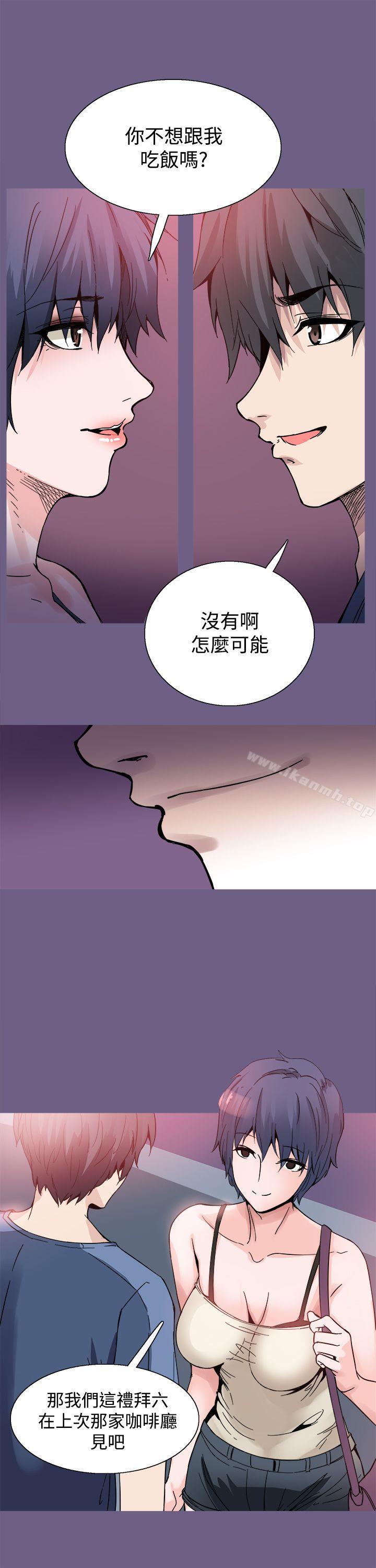 《Bodychange》漫画 第19話