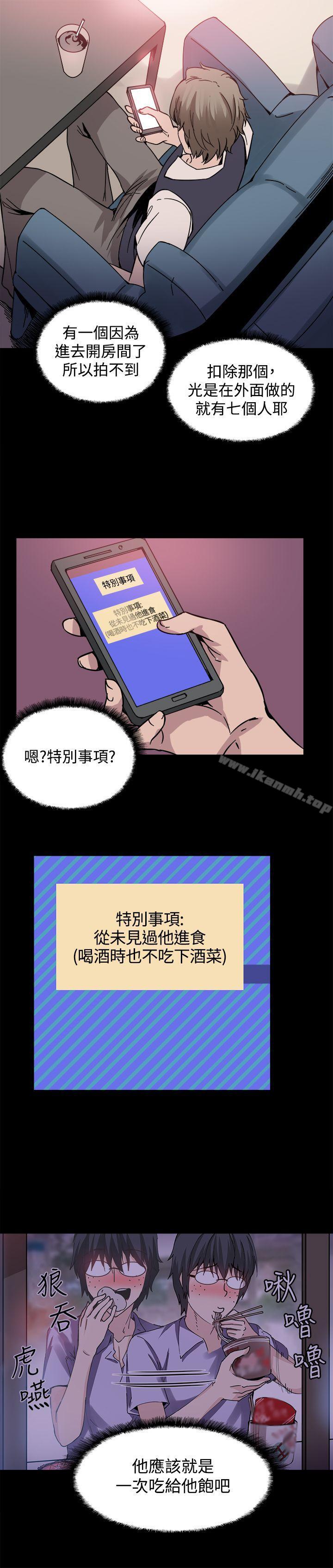 《Bodychange》漫画 第19話