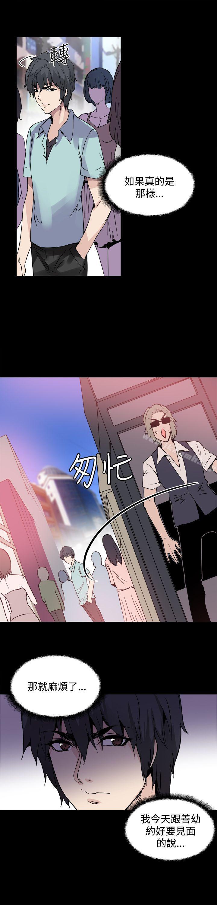 《Bodychange》漫画 第19話