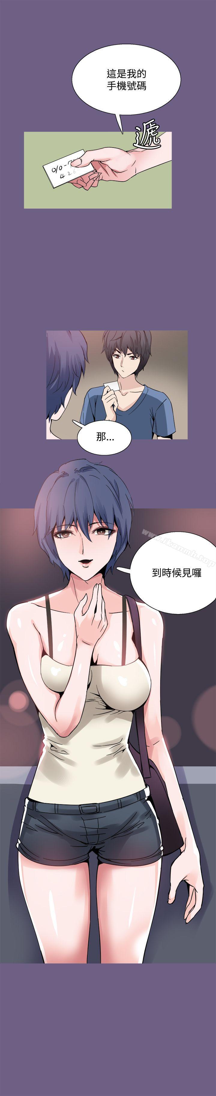 《Bodychange》漫画 第19話