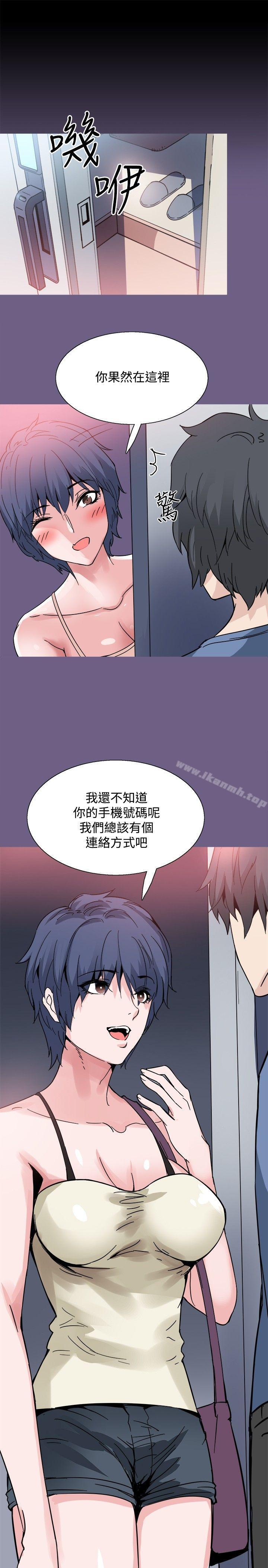 《Bodychange》漫画 第19話