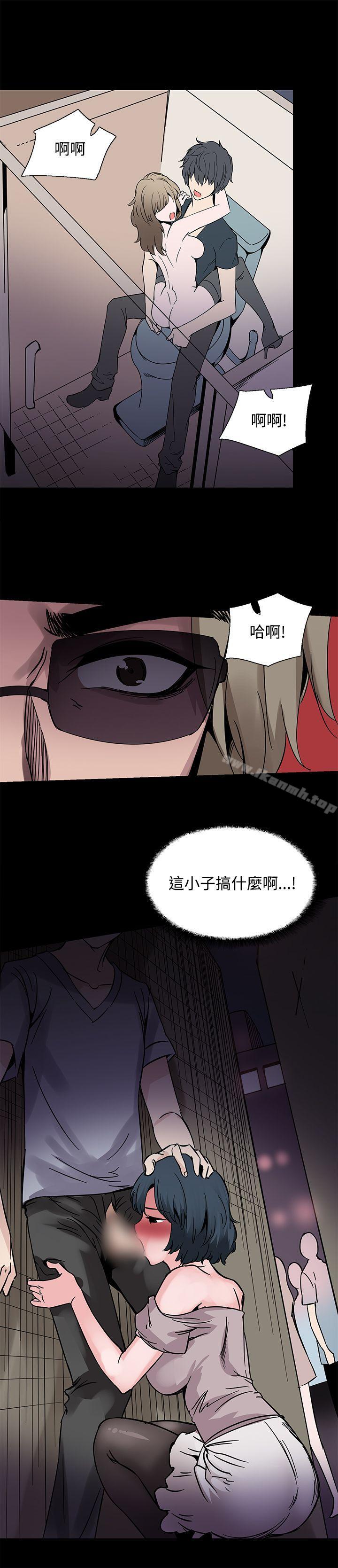 《Bodychange》漫画 第19話
