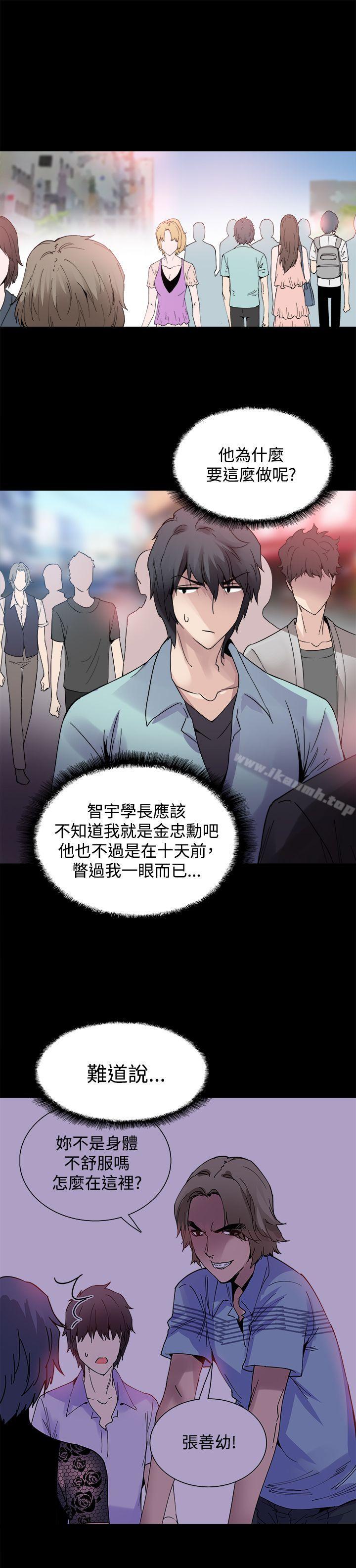 《Bodychange》漫画 第19話
