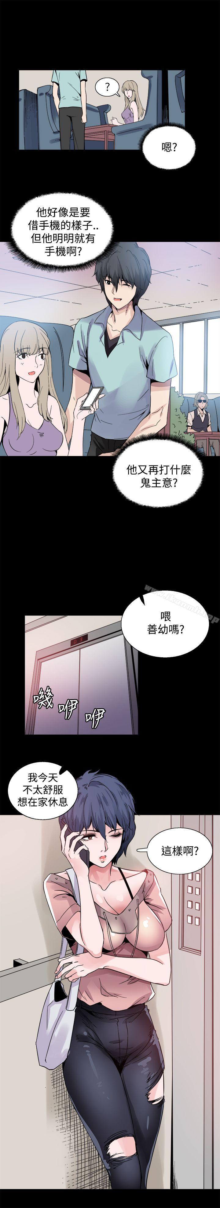 《Bodychange》漫画 第19話