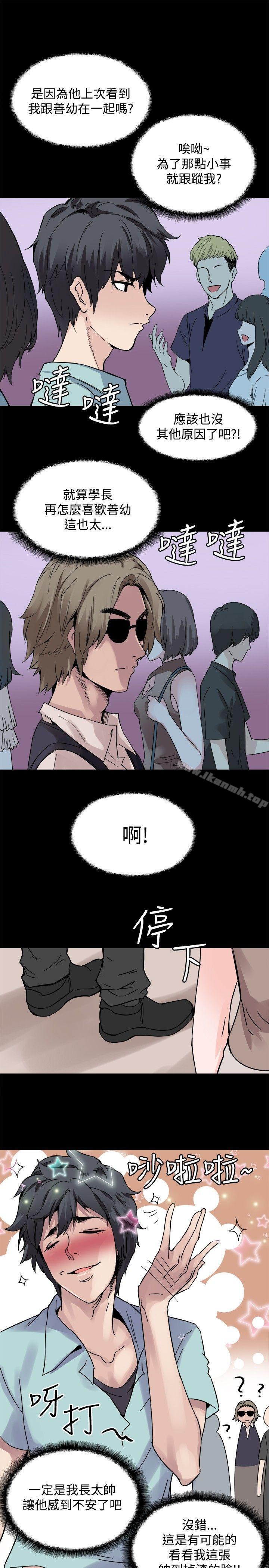 《Bodychange》漫画 第19話