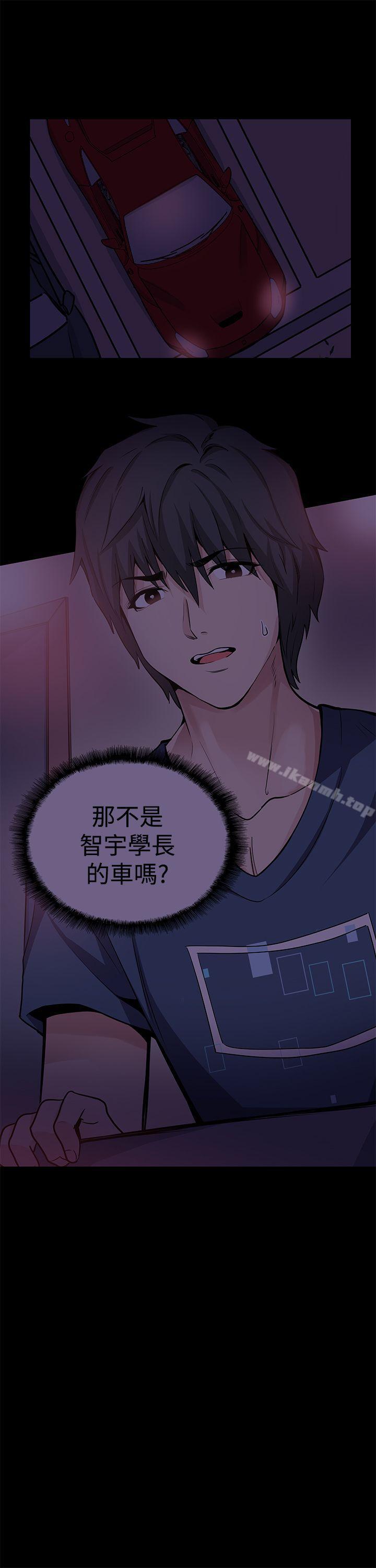 《Bodychange》漫画 第19話