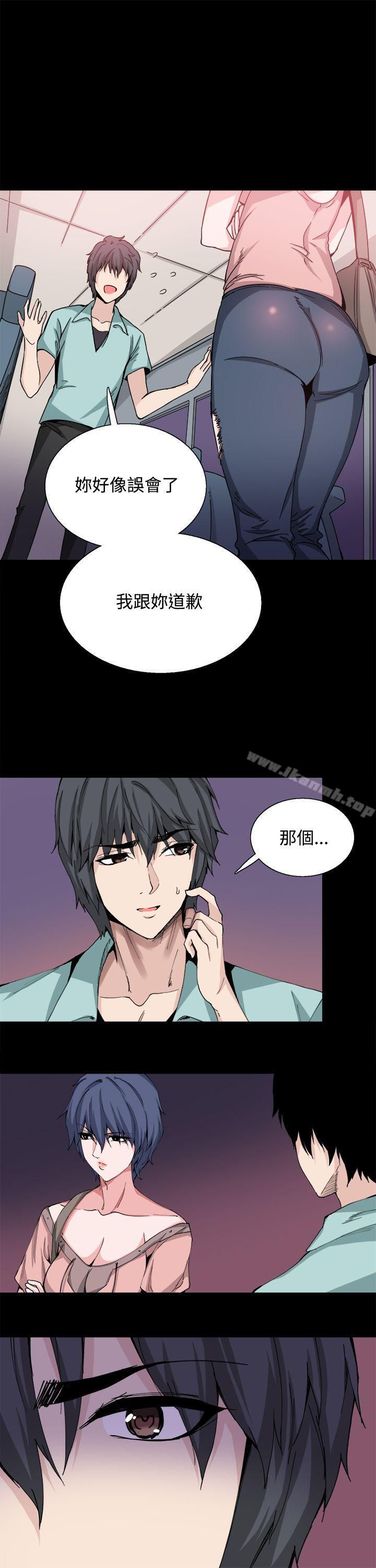 《Bodychange》漫画 第20話