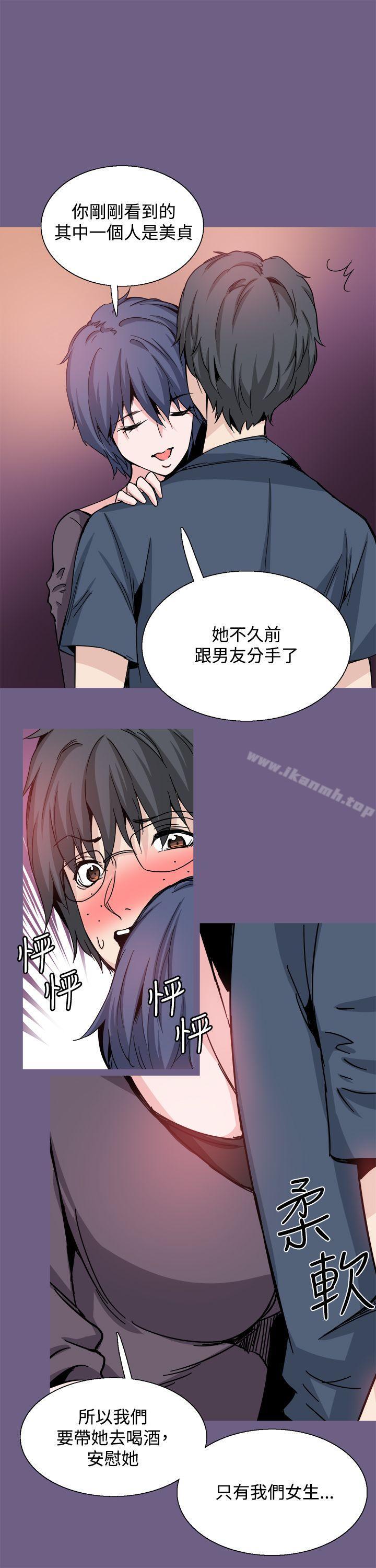 《Bodychange》漫画 第20話