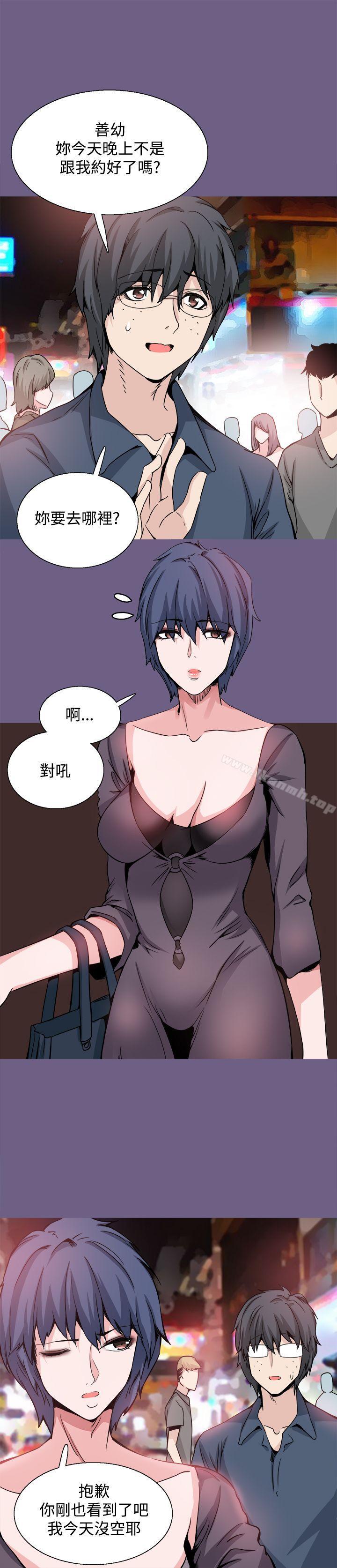 《Bodychange》漫画 第20話