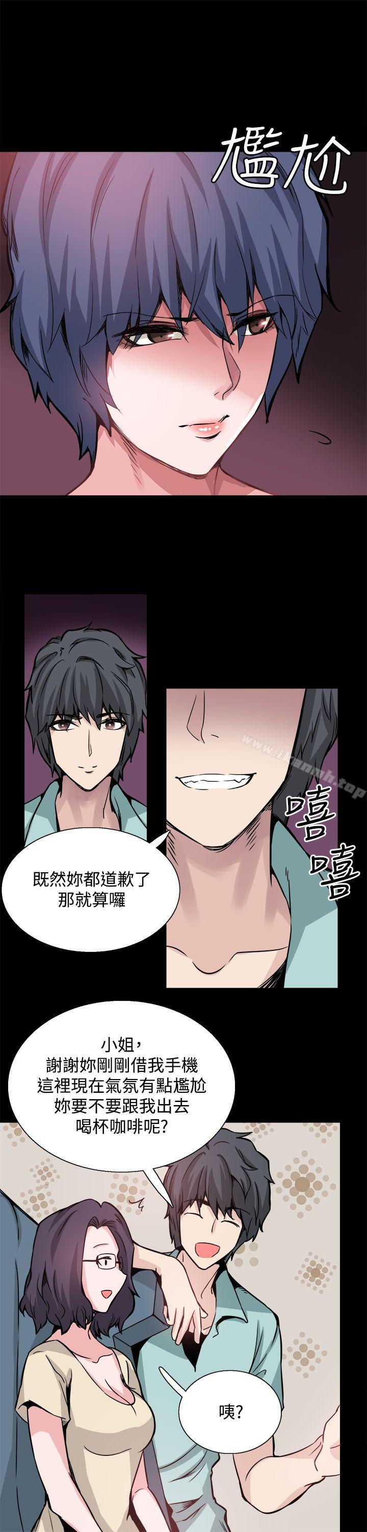 《Bodychange》漫画 第20話