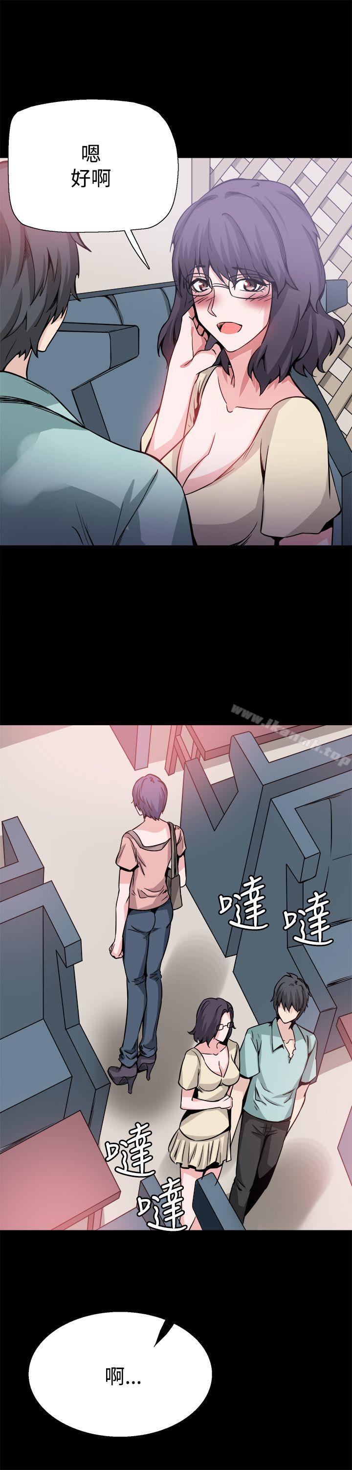 《Bodychange》漫画 第20話