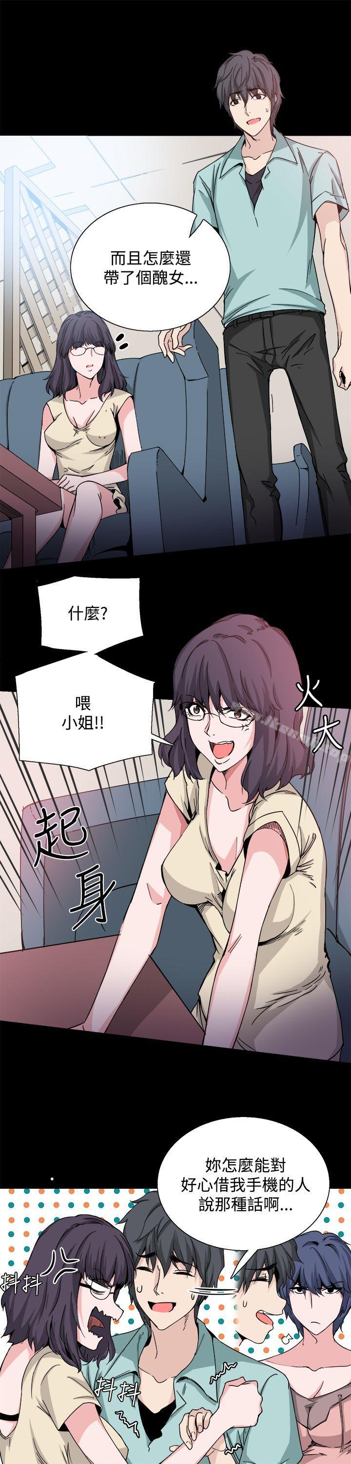 《Bodychange》漫画 第20話