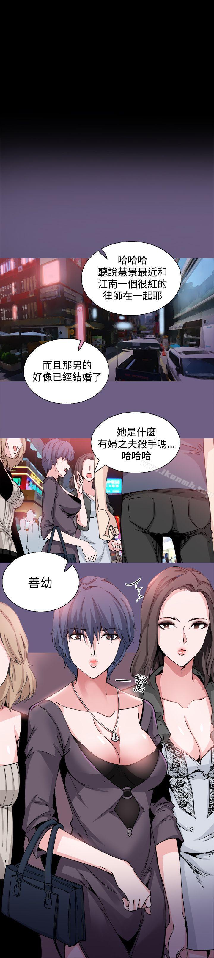 《Bodychange》漫画 第20話