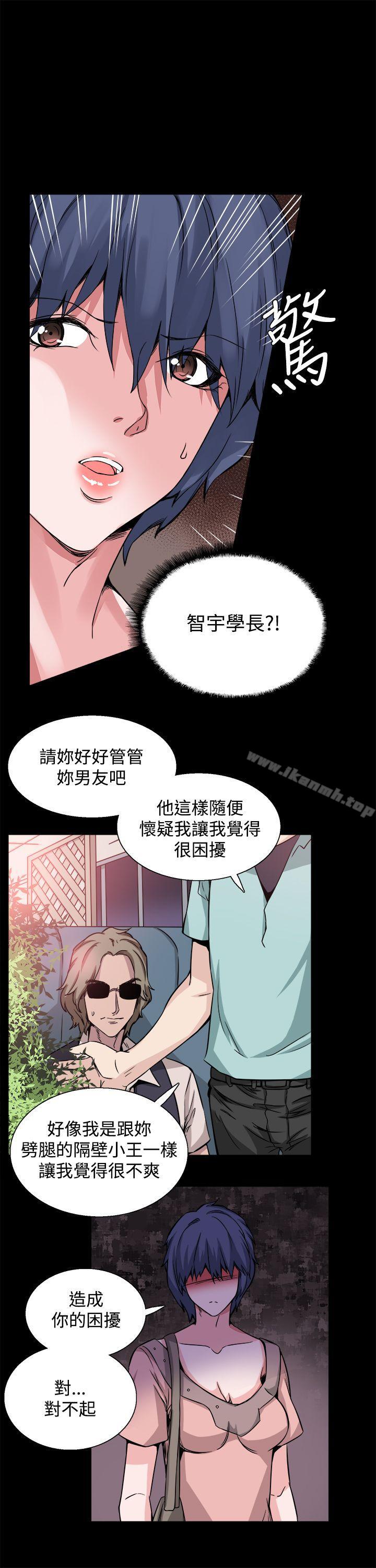《Bodychange》漫画 第20話