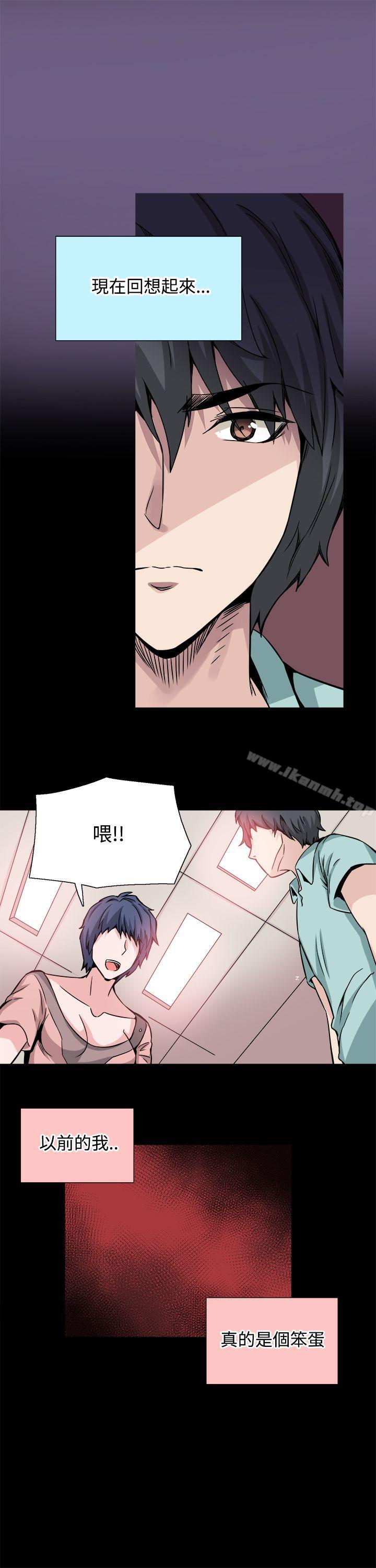 《Bodychange》漫画 第20話