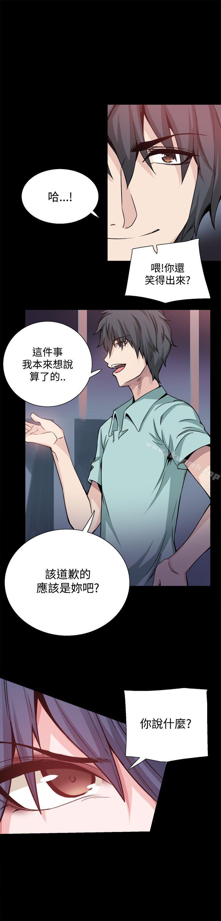 《Bodychange》漫画 第20話