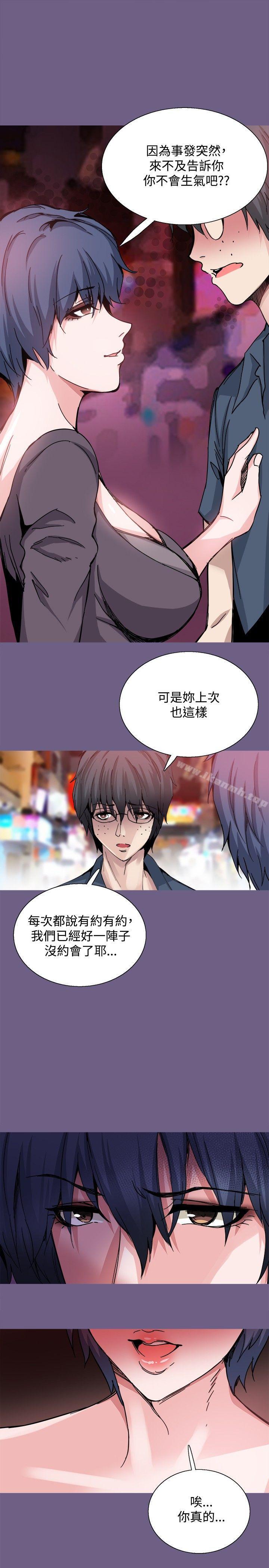 《Bodychange》漫画 第20話