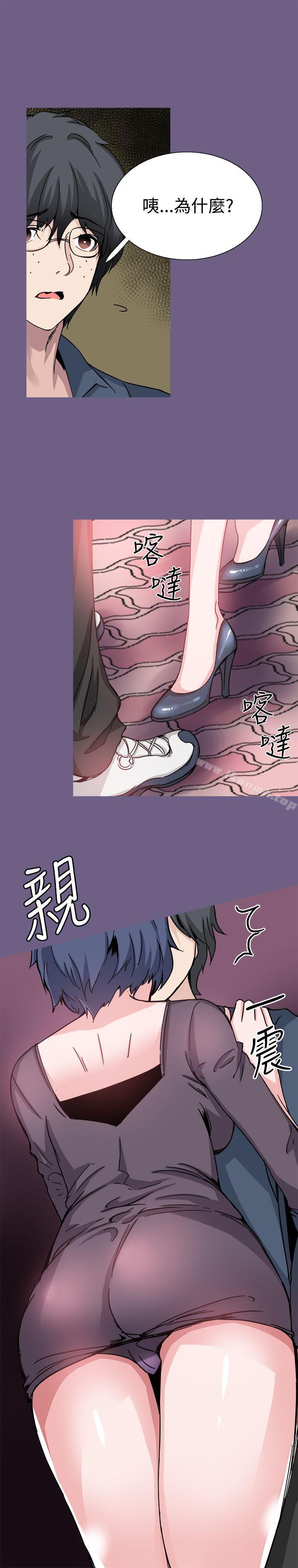 《Bodychange》漫画 第20話