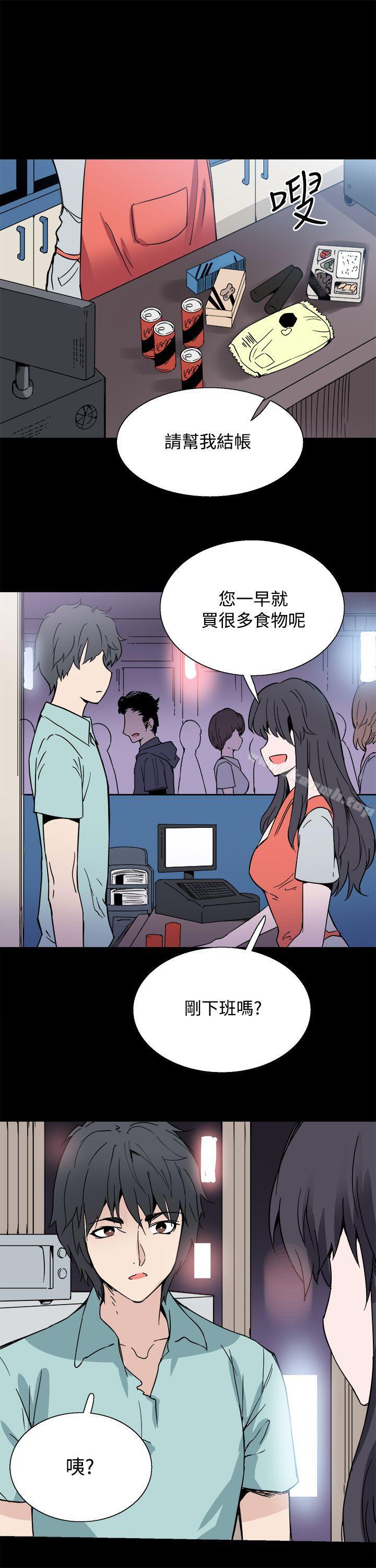 《Bodychange》漫画 第21話